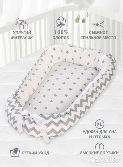 Кокон гнездышко для новорожденных