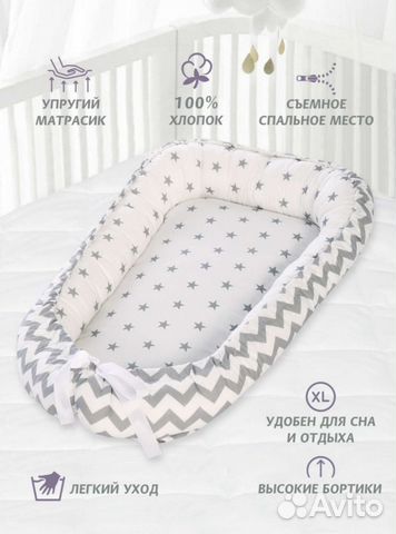 Кокон гнездышко для новорожденных