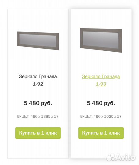 Мебель для спальни бу