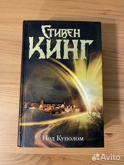 Книги. С. Кинг