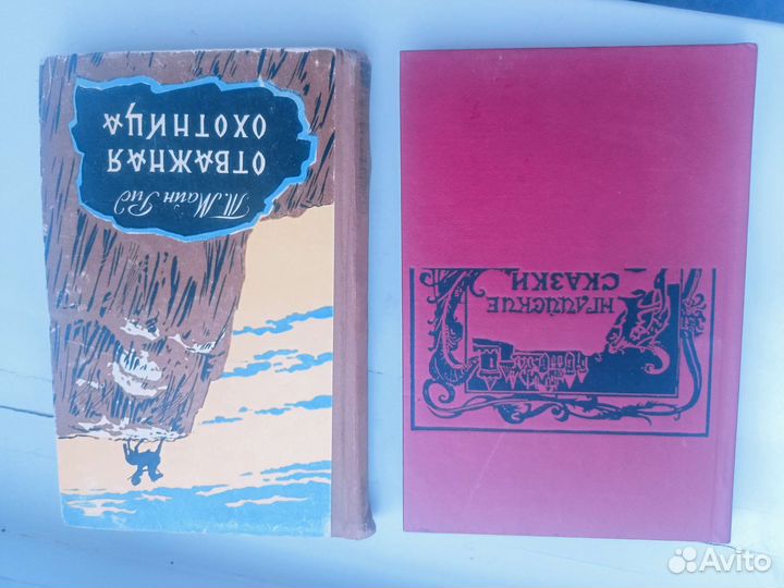 Детские книги СССР