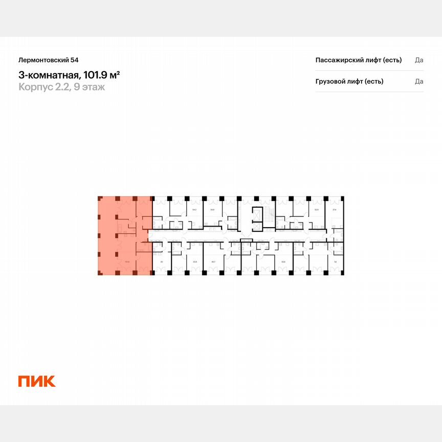 3-к. квартира, 101,9 м², 9/9 эт.