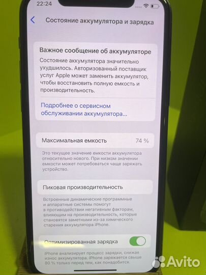 iPhone 11 Pro, 256 ГБ