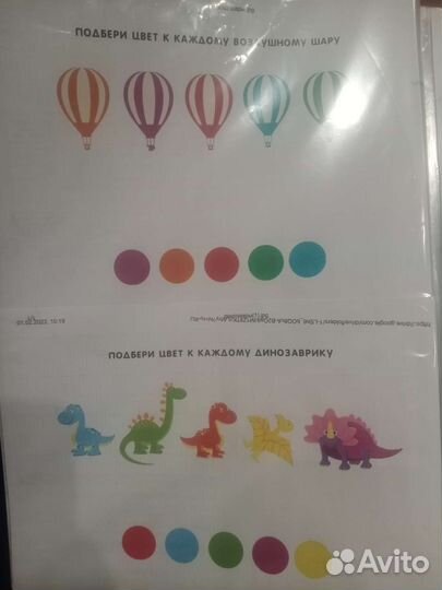 Развивающие игры