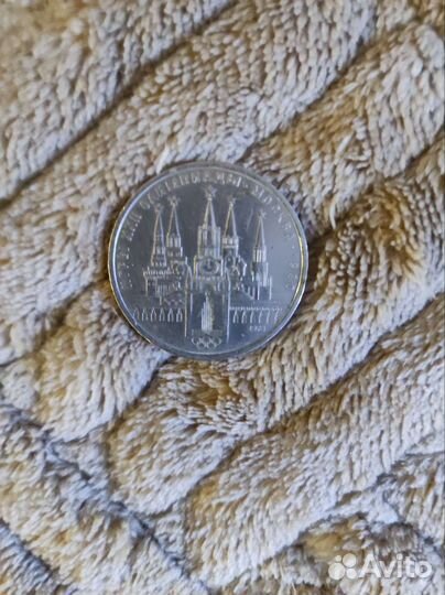 Юбилейные монеты СССР