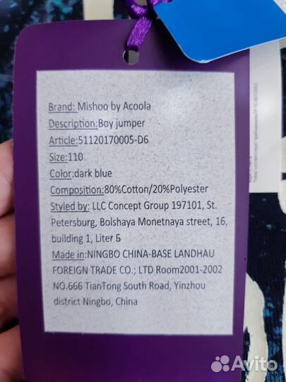 Джемпер детский новый Acoola
