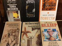 Книги: Набоков, Веллер,Булгаков цена за все