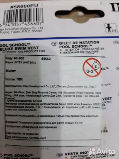Жилет новый спасательный