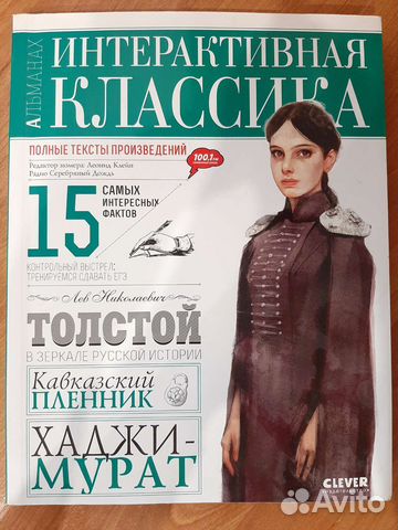 Егэ по литературе. Кавказский пленник. Хаджи-Мурат