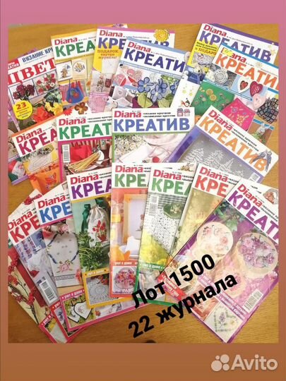 10 лотов Журналы для рукоделия, вязание, вышивание