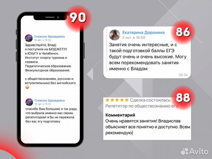 Репетитор по обществознанию