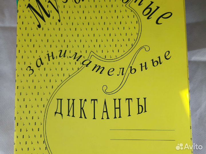 Музыкальные занимательные диктанты 4-7 классы