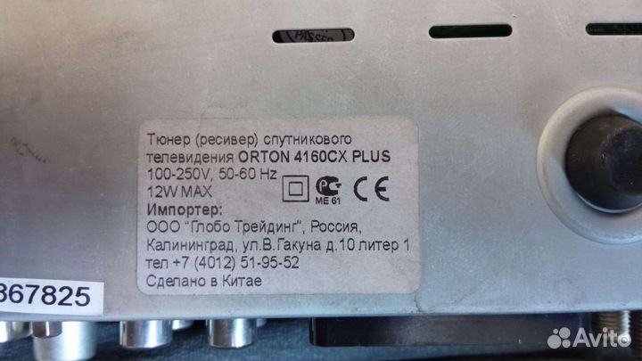 Три ресивера