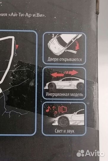 Машинка Mobicaro. BMW M8 GTE