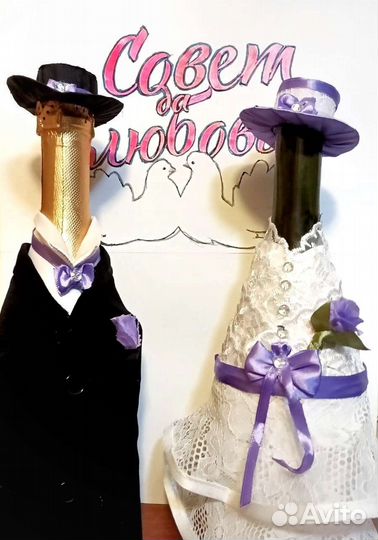 Свадебное украшение на бутылки