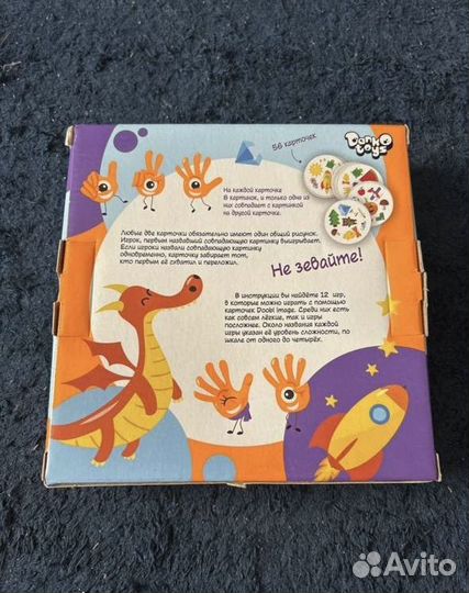 Настольная игра