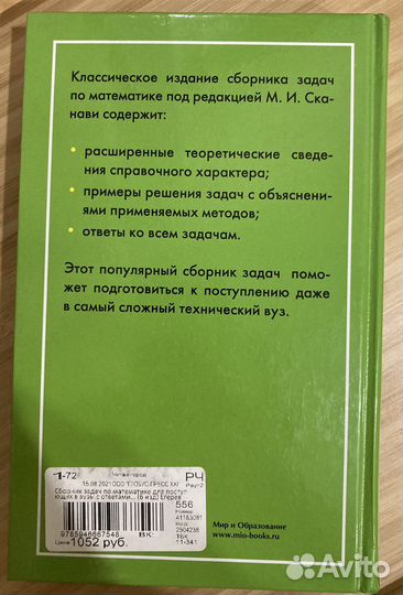 Сборник задач по математике