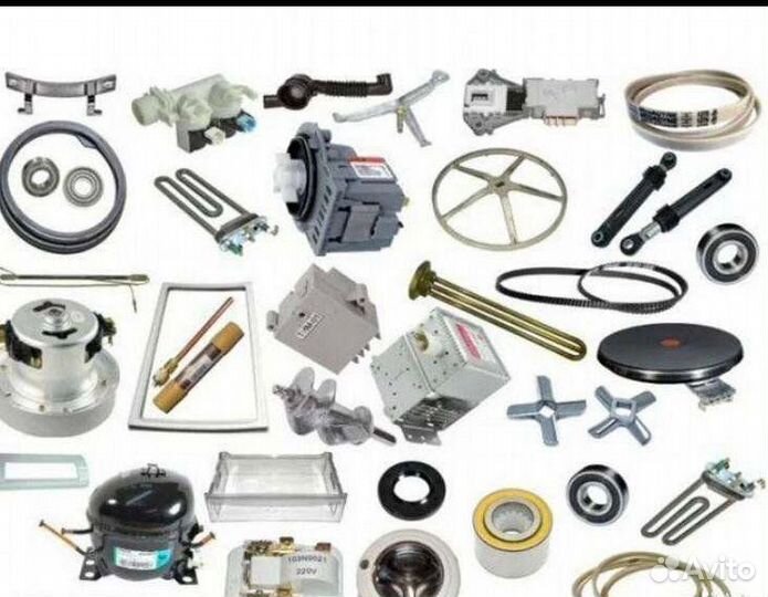 Запчасти для бытовой техники