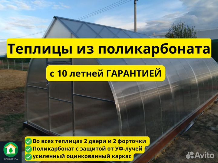 Капельная теплица