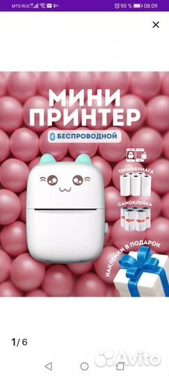 Мини принтер