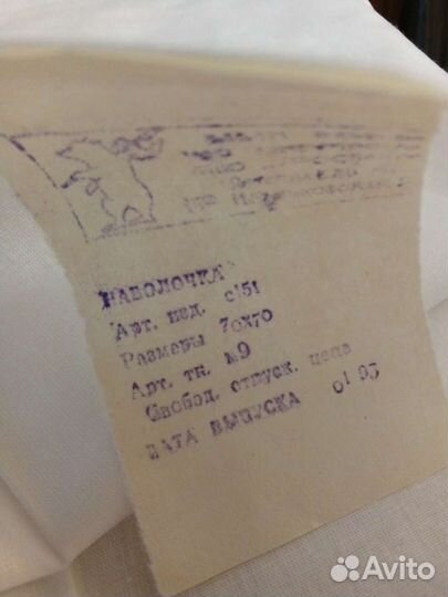 Наволочки белые СССР 70/70 новые (100 хлопок)