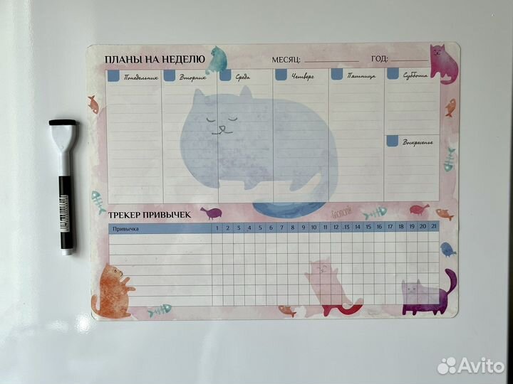 Планер магнитный на холодильник трекер 31х41 см