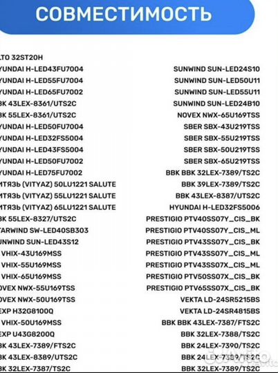 Пульт для приставок Сбер бокс (сбербокс)