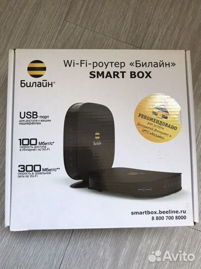 Роутер Beeline SmartBox