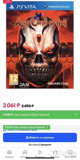 Игры Для PlayStation Vita PS Vita Чехол