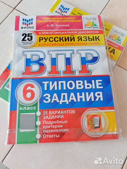 ВПР 6 класс русский язык