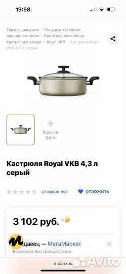 Кастрюля антипригарное покрытие алюминиевая, 4,3л