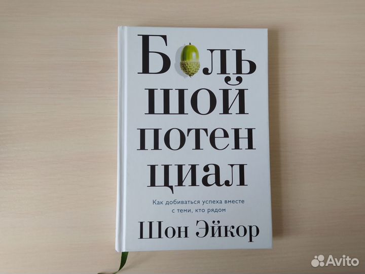 Книги по саморазвитию миф