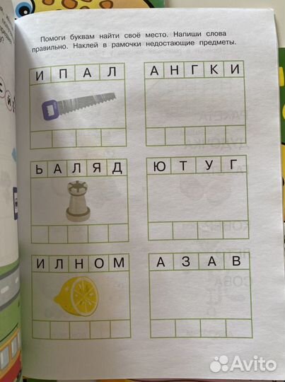 Земцова. «Учимся граиоте 4-5 лет»