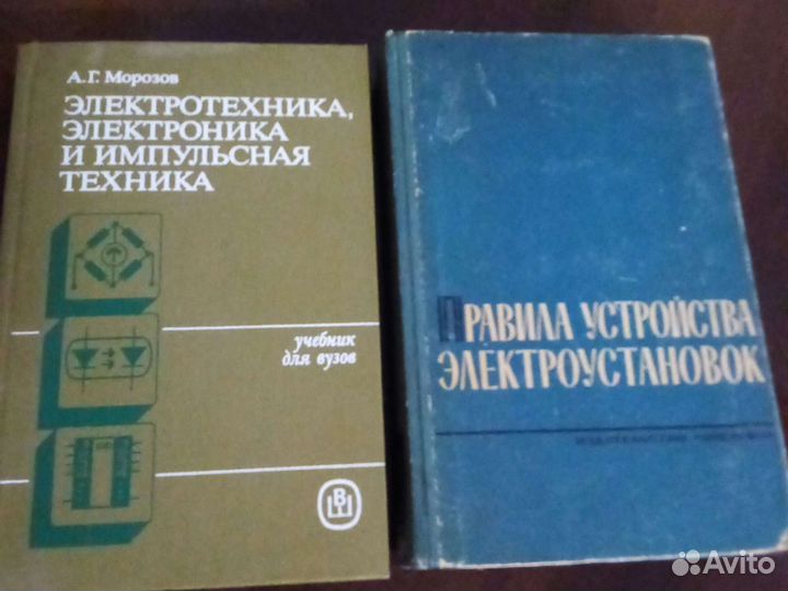 Электротехника. Основы электроники