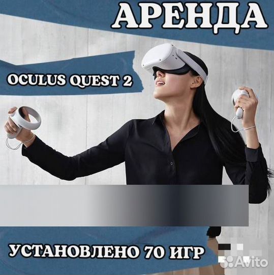 Oculus quest 2,PlayStation VR 1,ps VR 2 (VR шлемы)