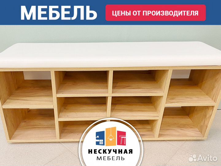 Тумба для обуви