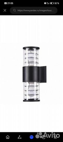 Светильник настенный