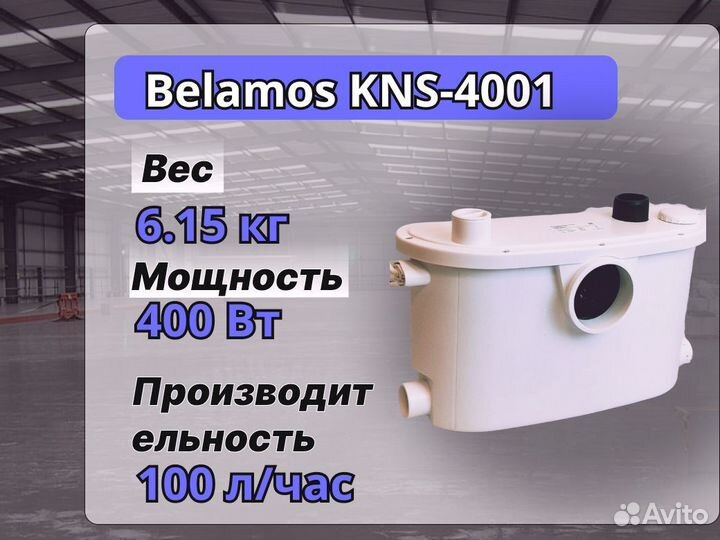 Канализационная насосная станция Belamos KNS-4001