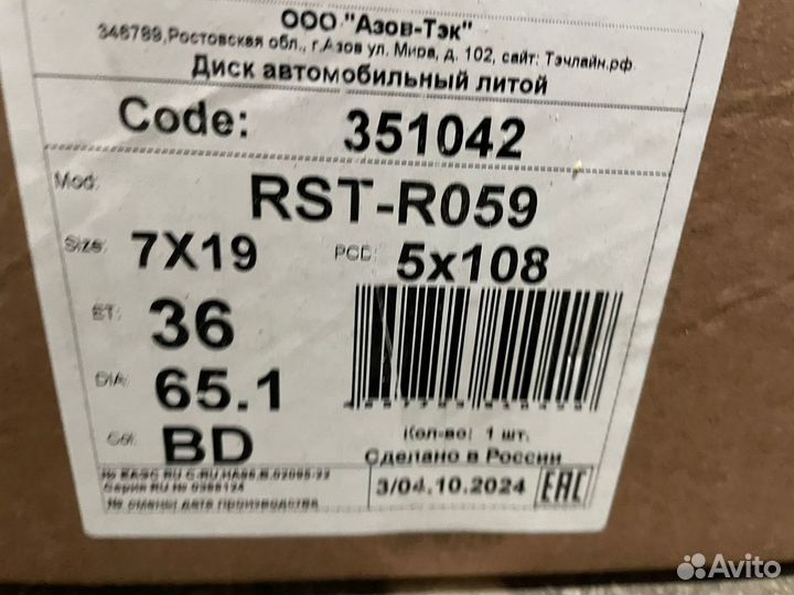 Диски R19 RST-R059 Exeed