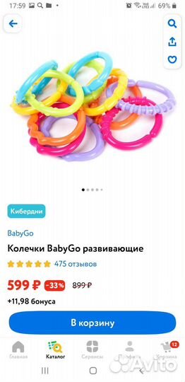 Развивающие игрушки