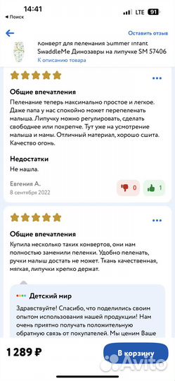 Конверт кокон для пеленания SwaddleMe на липучке