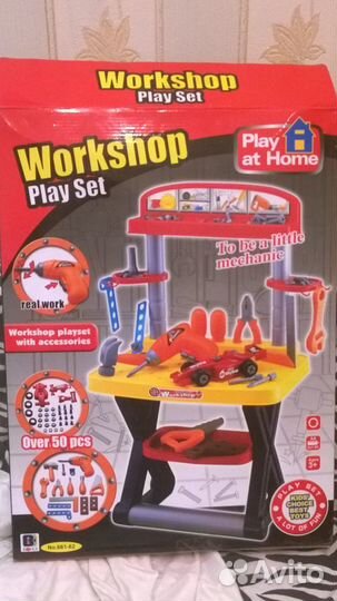 Детская мастерская