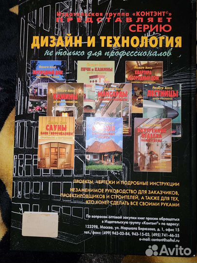 Дизайн садового участка Йожеф Косо