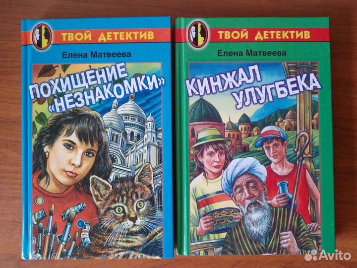 Детский детектив, приключения, фантастика