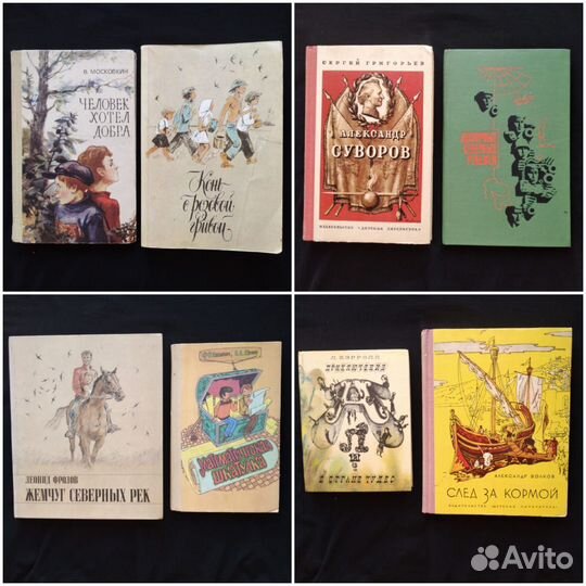 Детские книжки СССР
