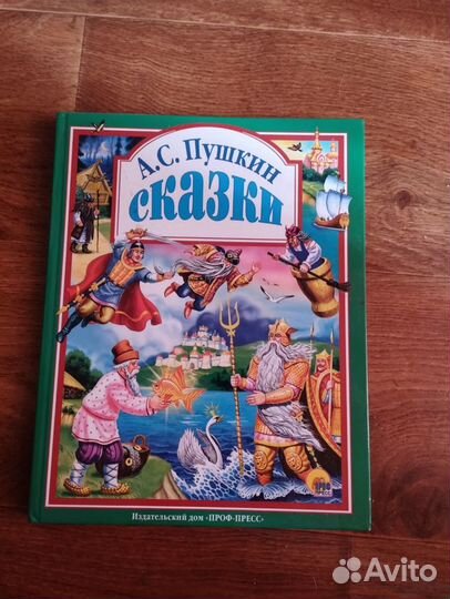 Книги детские сказки СССР и Дисней, и др