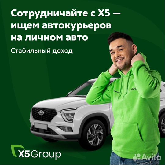 Курьер на личном авто (без опыта)