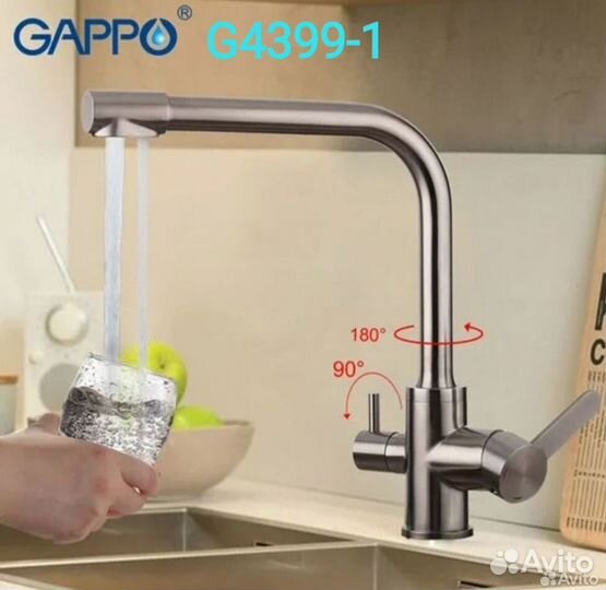 Смеситель для кухни (мойки) Gappo G4398