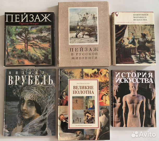 Книги по искусству и живописи