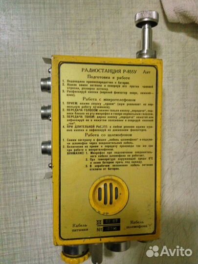 Коллекционерам радиостанция Р-855У в исправном сос